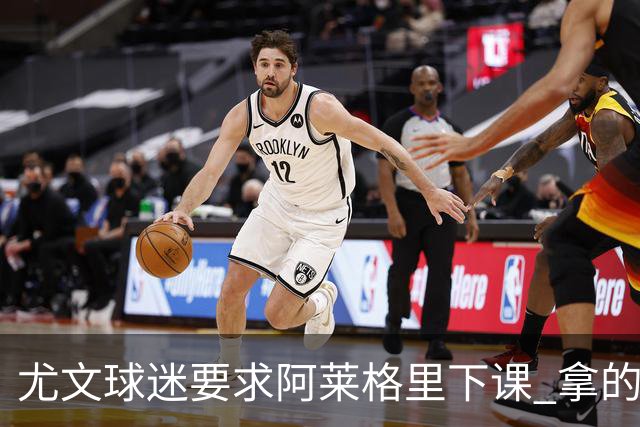 尤文球迷要求阿莱格里下课 拿的积分还不如皮尔洛